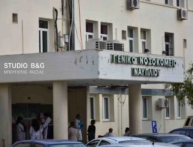 Επίθεση τσιγγάνων σε γιατρό στο νοσοκομείο Ναυπλίου (φωτό)